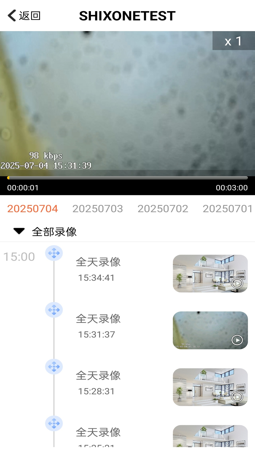 365看家 截图 2
