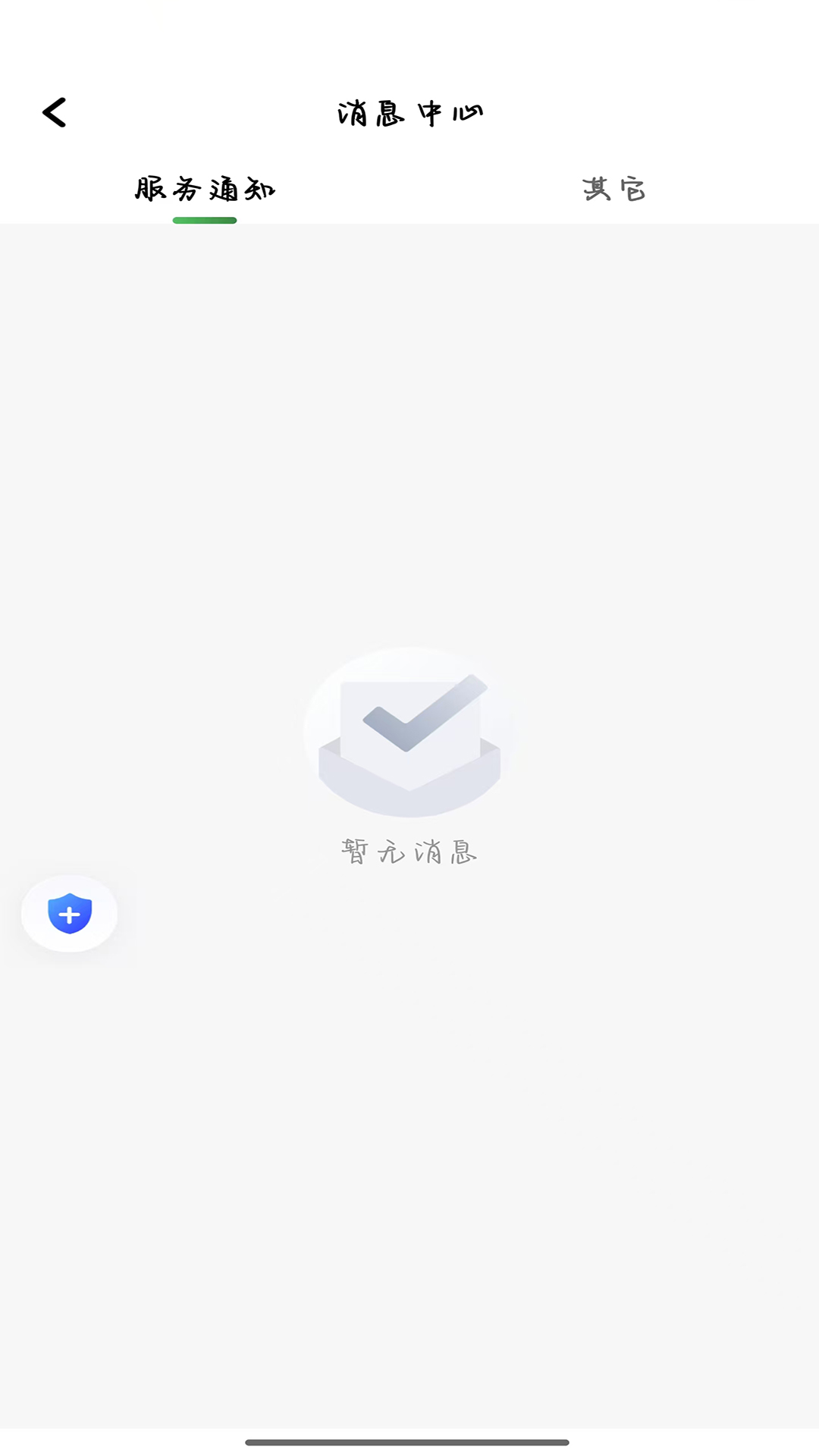 安安用车优行司机端 截图 4