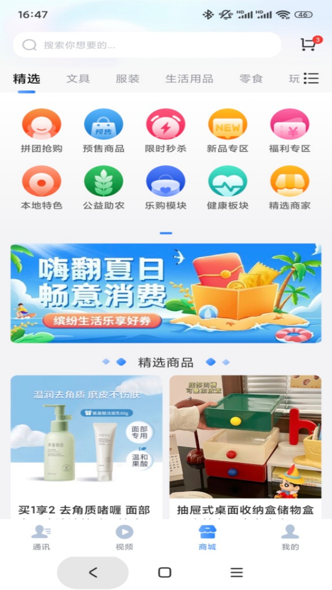 万家录 截图 2