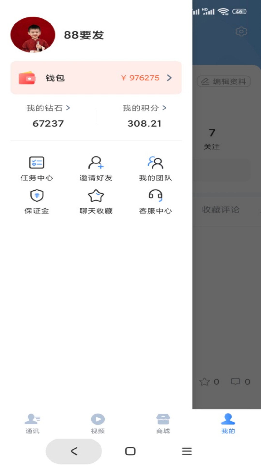 万家录 截图 3