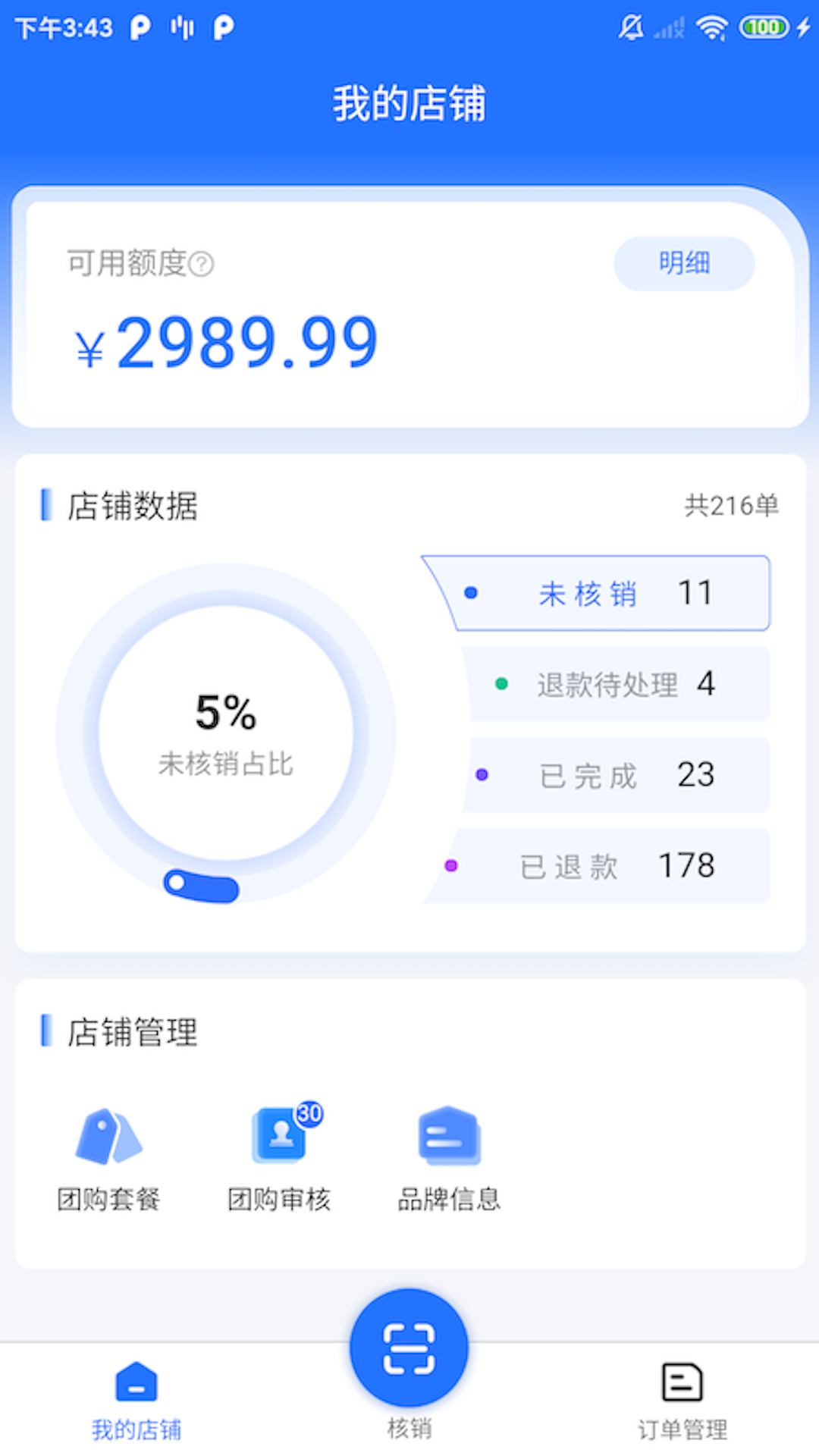 截图4