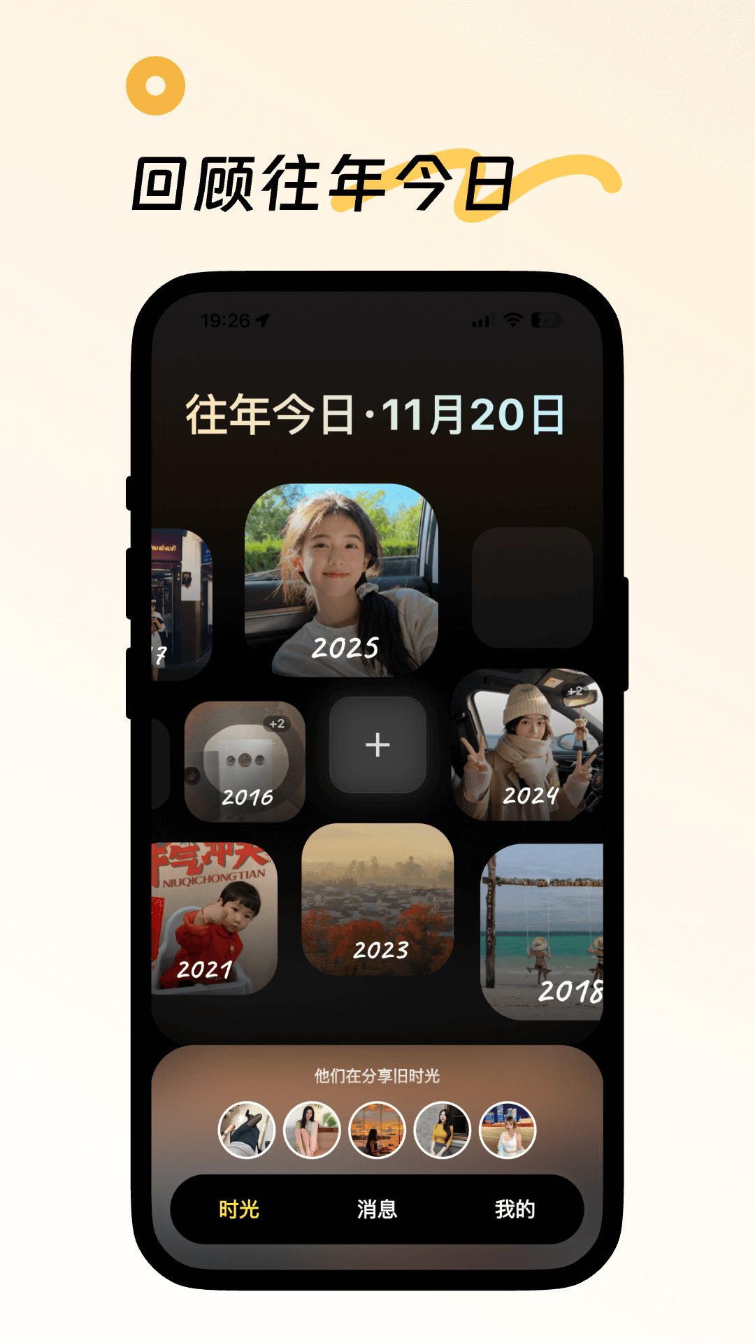 黄气球 截图 1