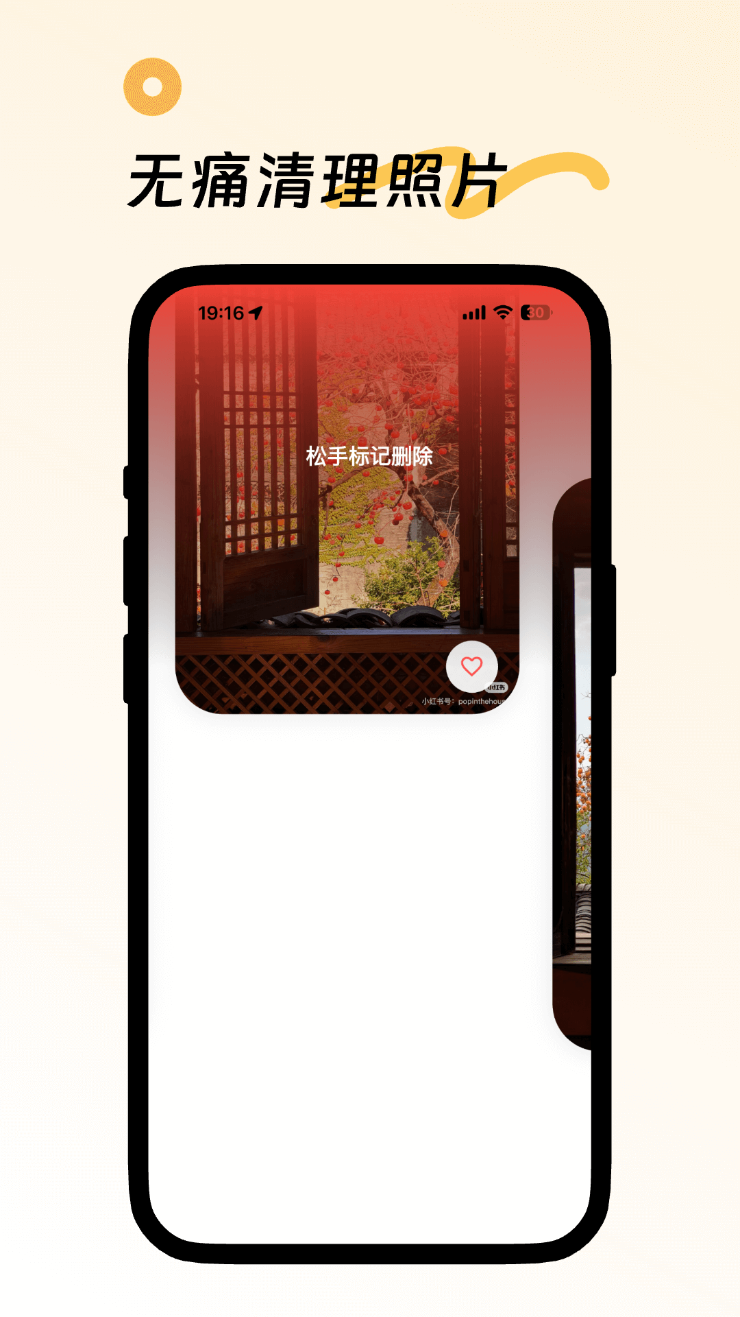 黄气球 截图 2