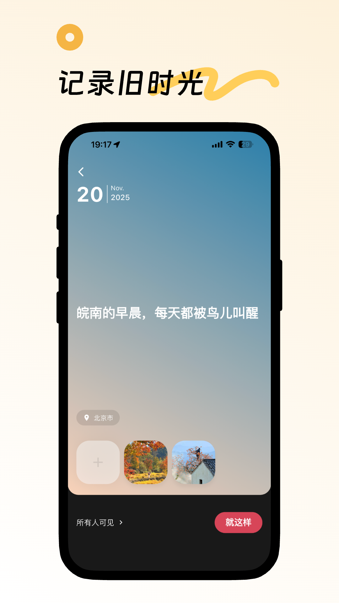 黄气球 截图 3