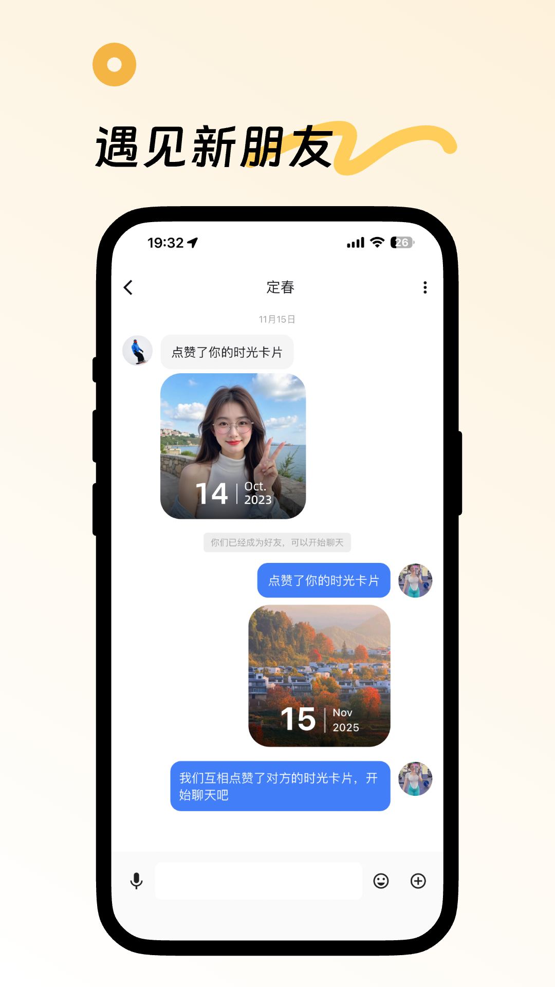 黄气球 截图 5