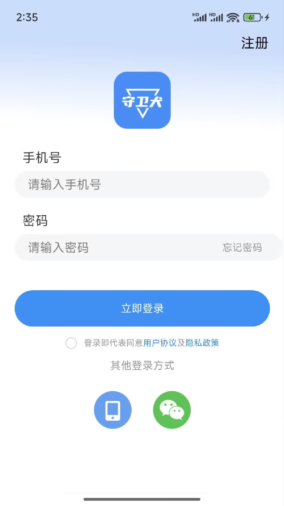 守卫犬 截图 1
