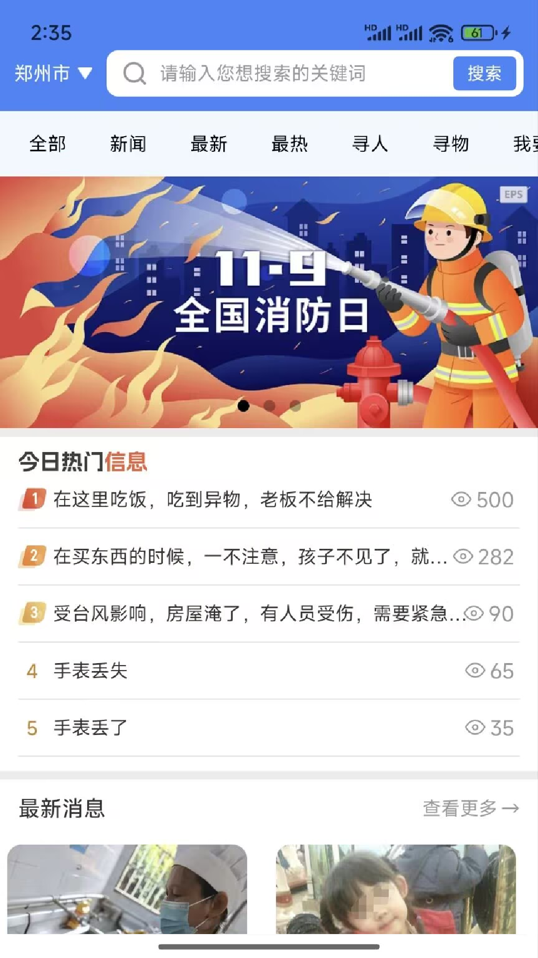 守卫犬 截图 2