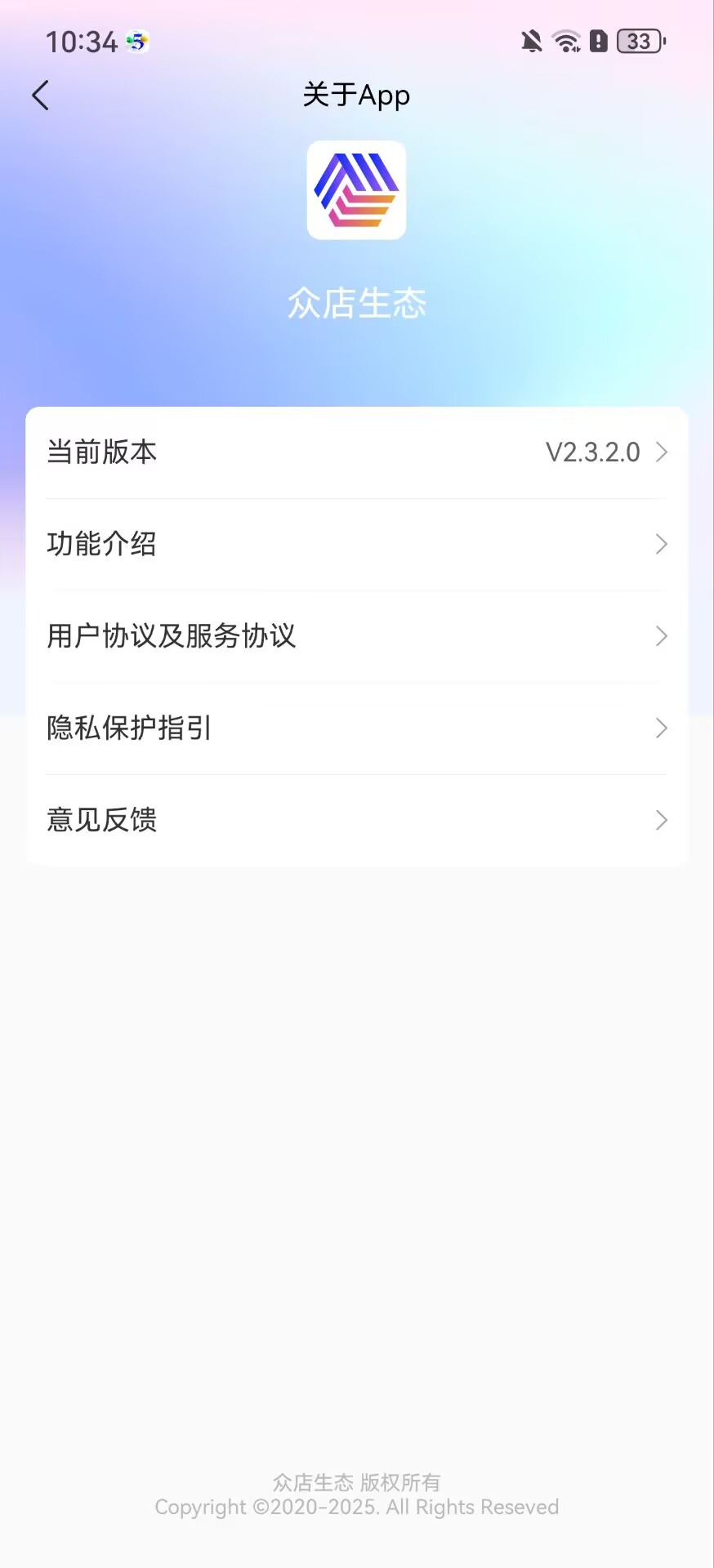 众店生态 截图 2