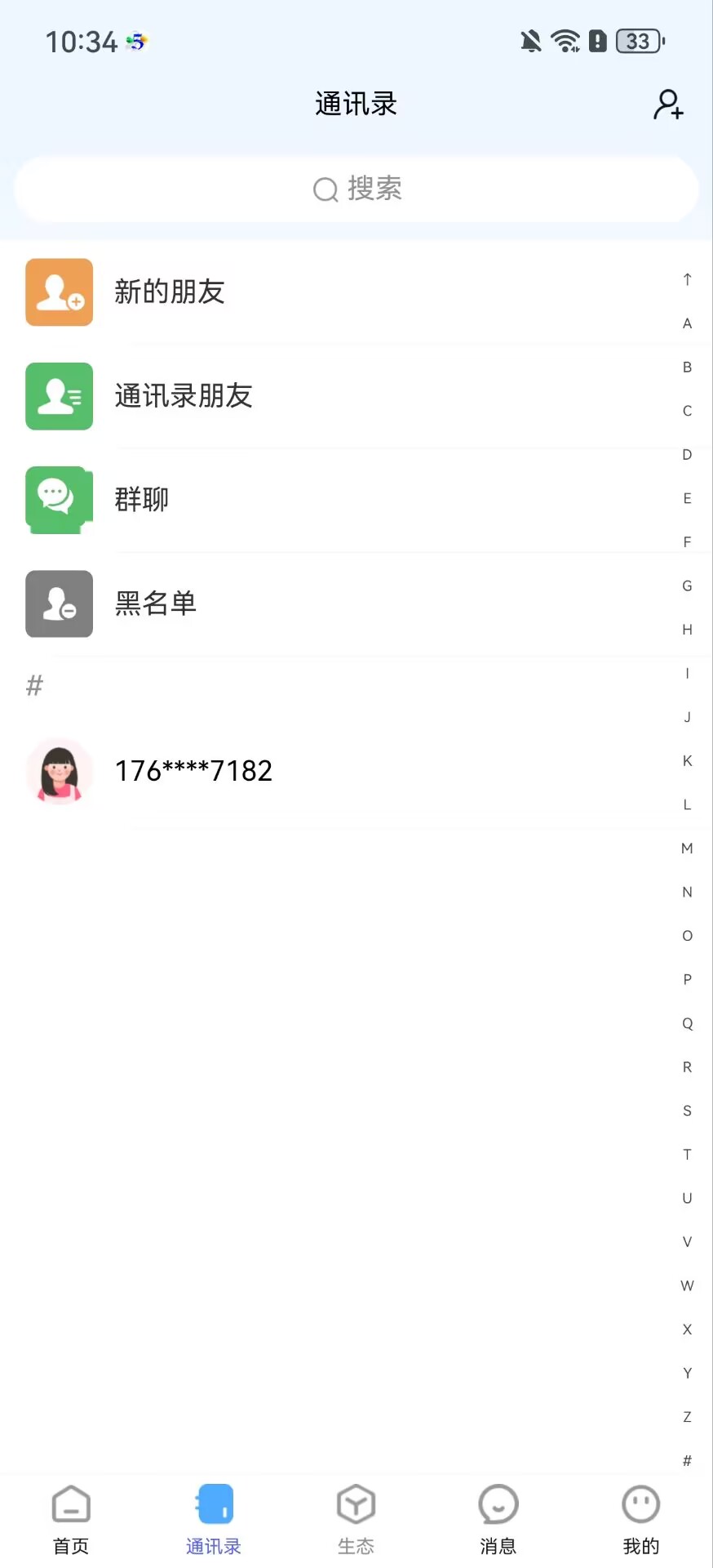 众店生态 截图 3