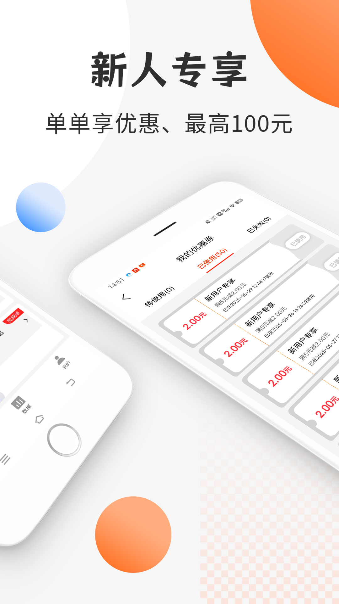 响送商家版 截图 2