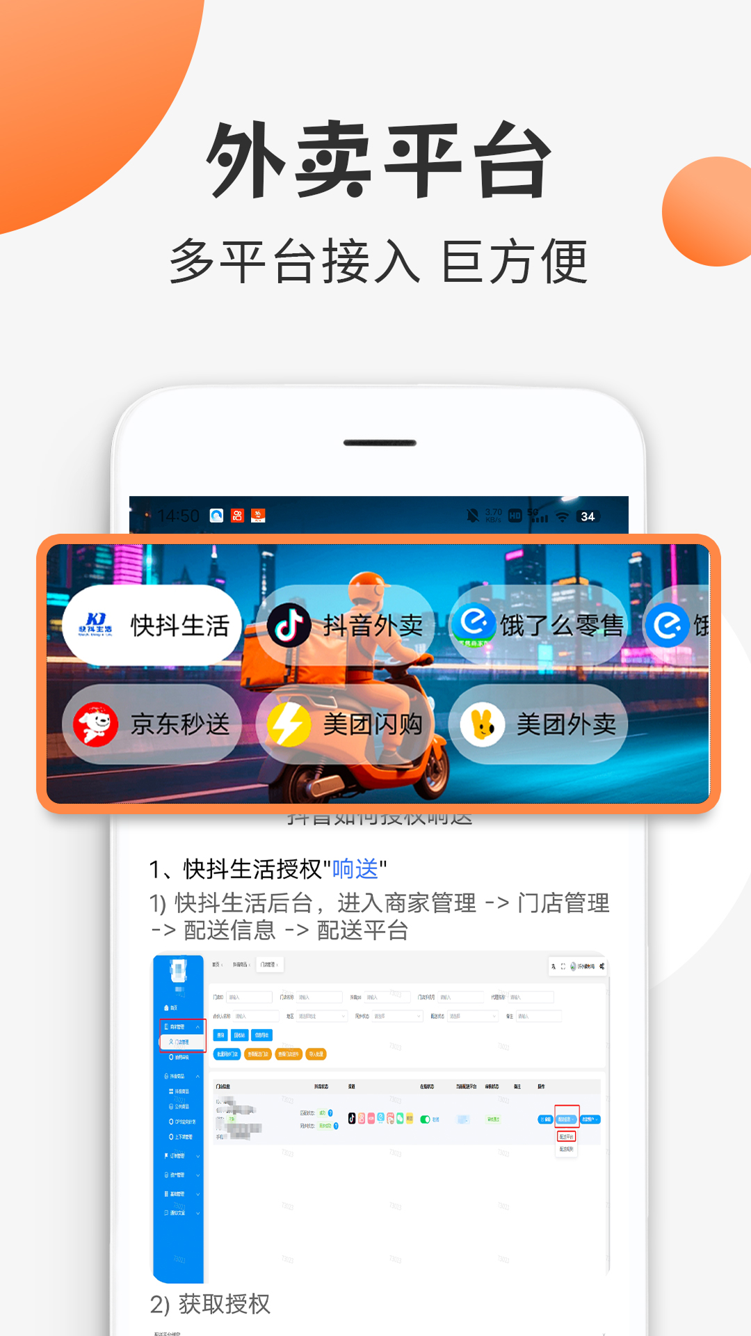 响送商家版 截图 3