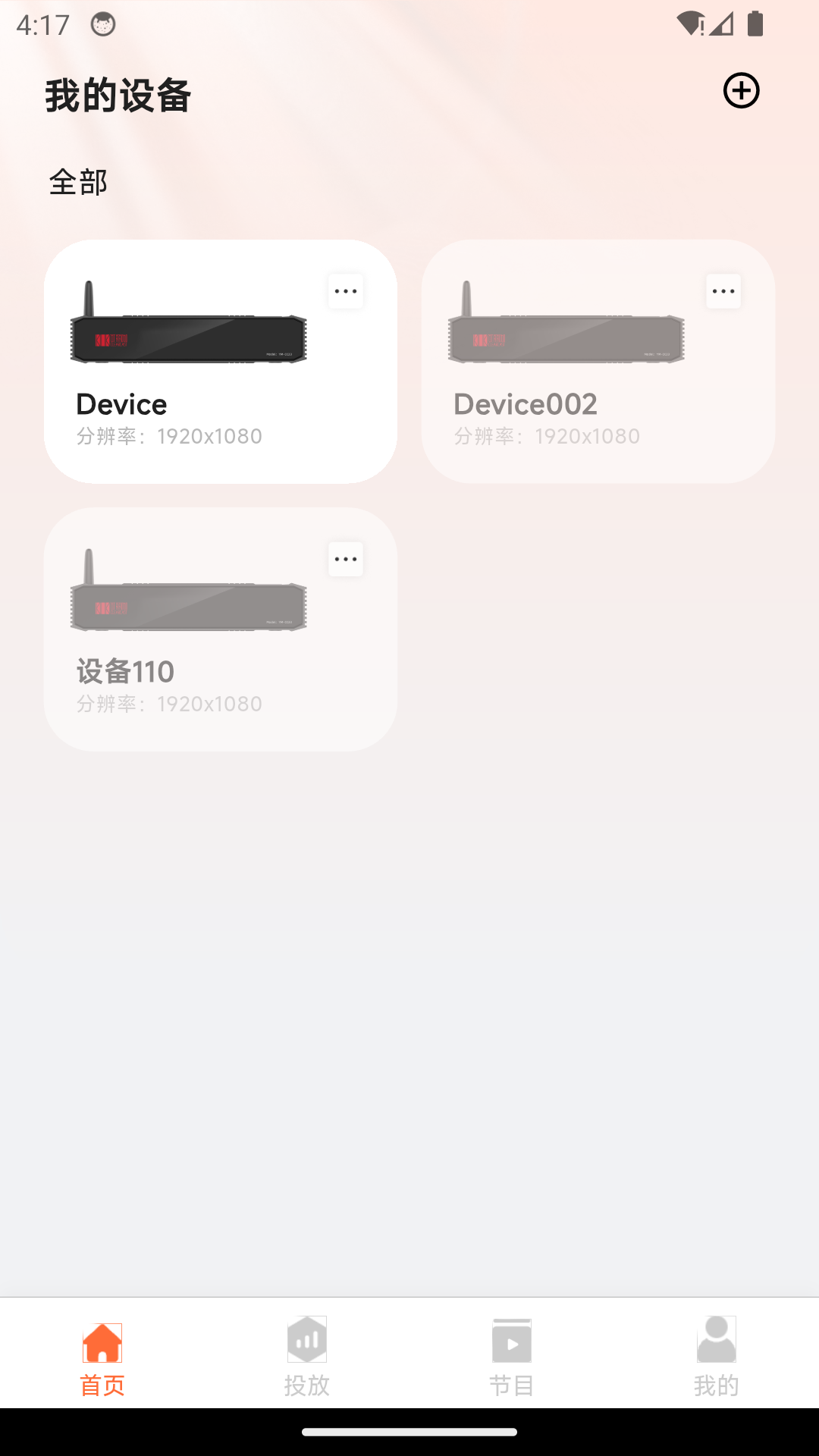 可丽咖 截图 1