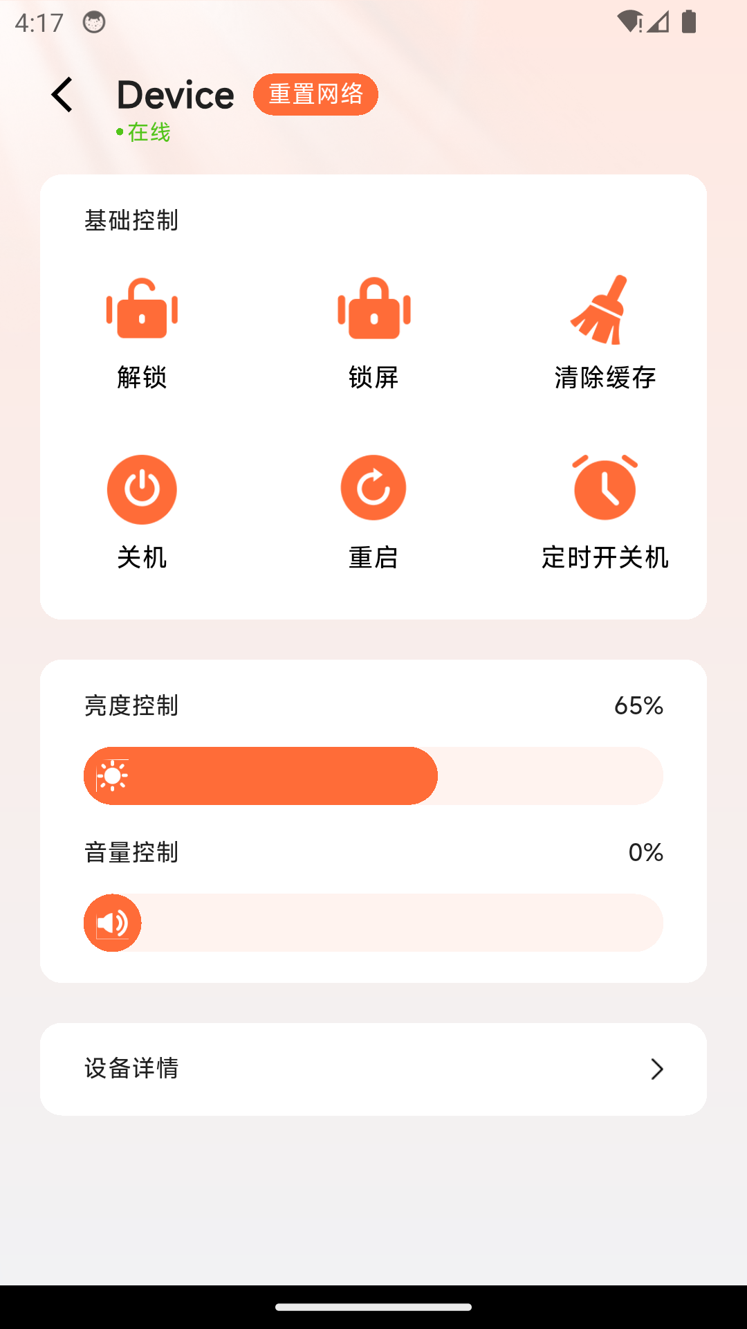 可丽咖 截图 2