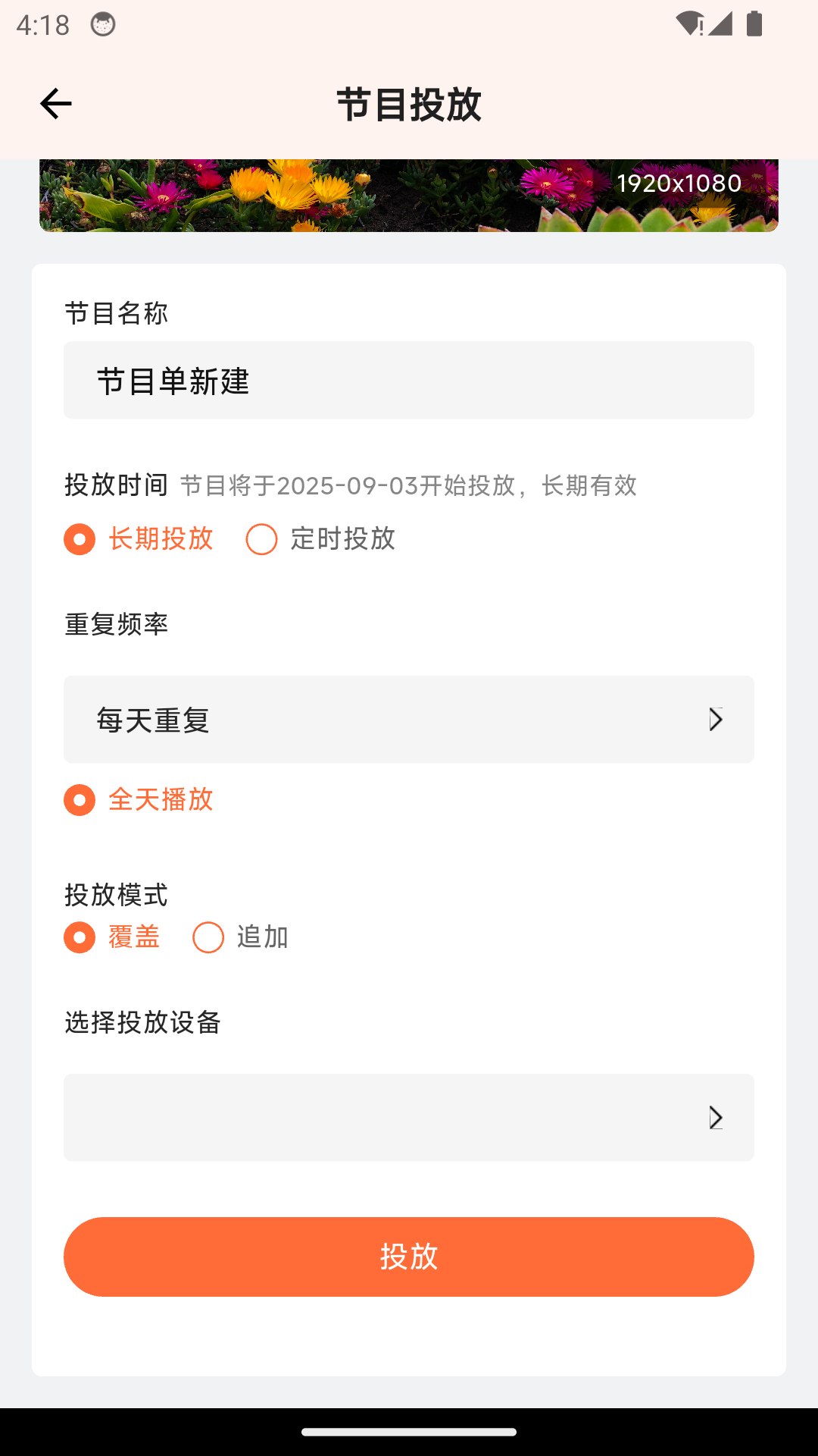 可丽咖 截图 4