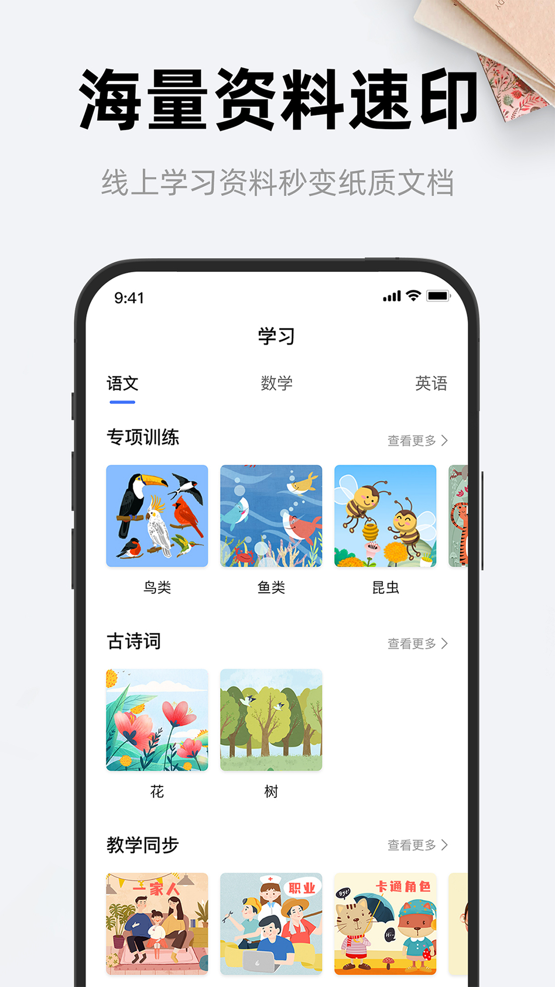 截图4
