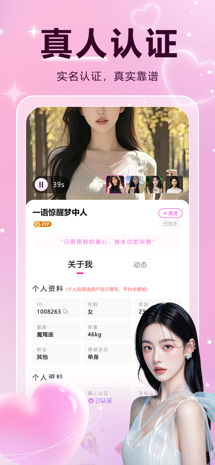 花样 截图 2