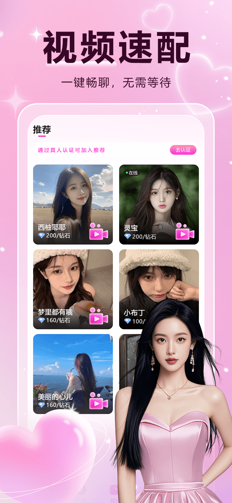 花样 截图 3