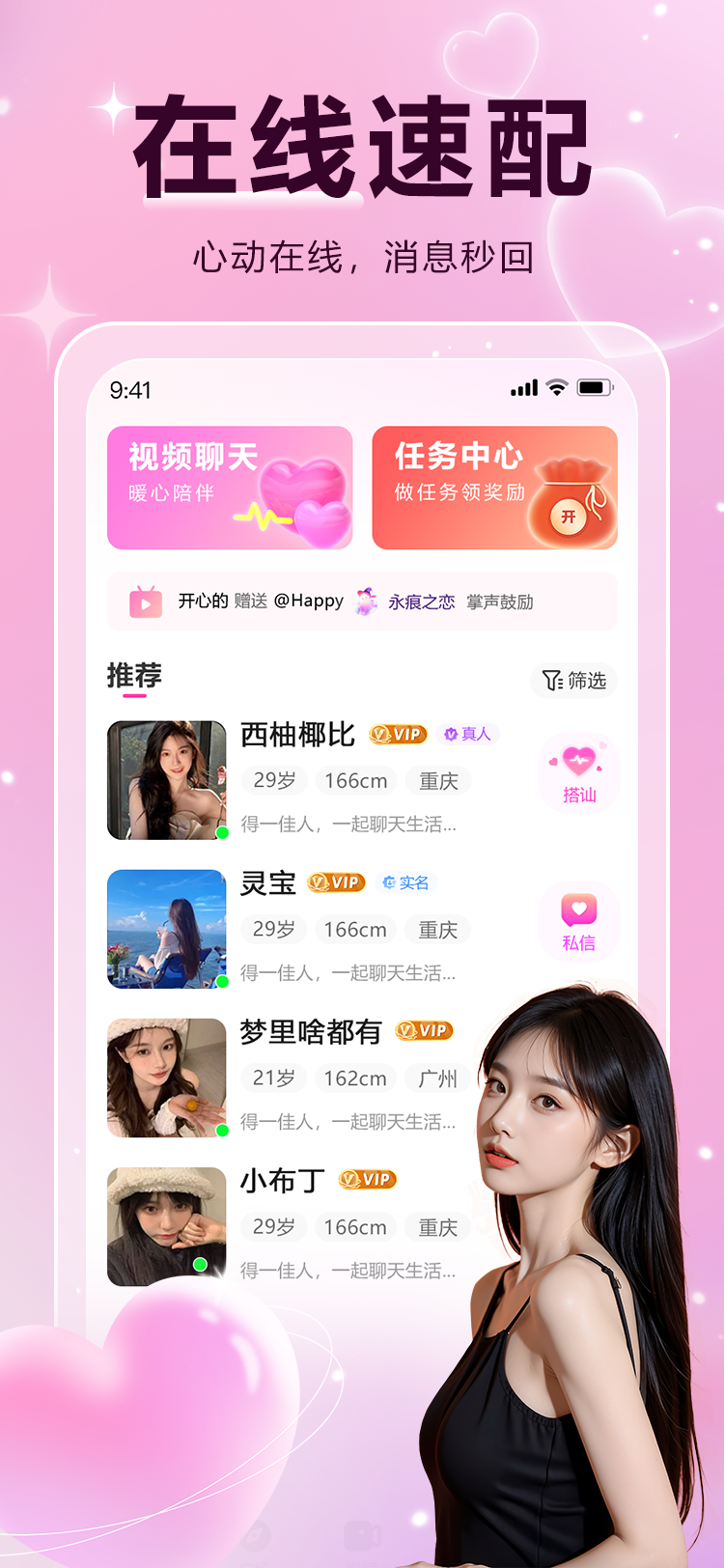 花样 截图 4