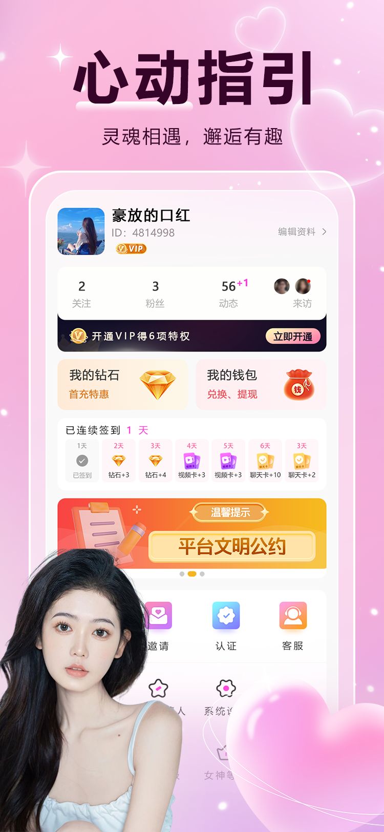 花样 截图 5