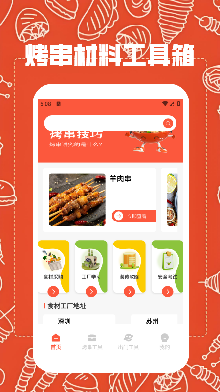 猫狗翻译器免费 截图 1