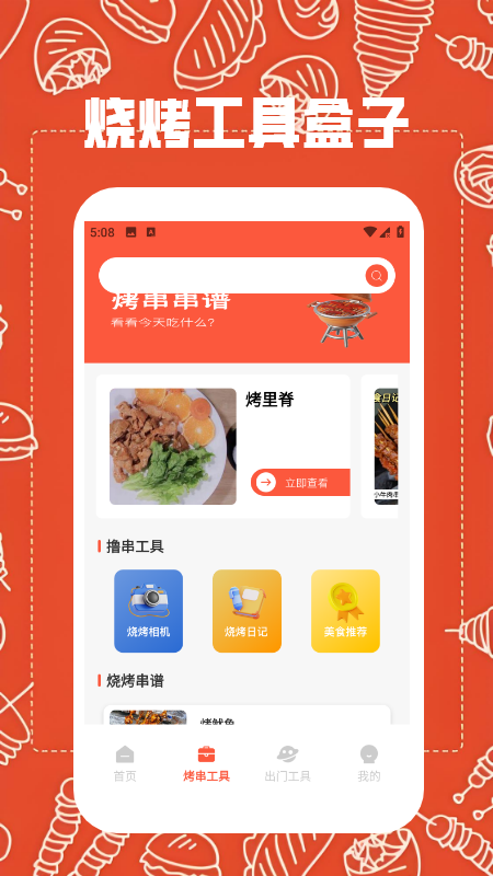 猫狗翻译器免费 截图 2