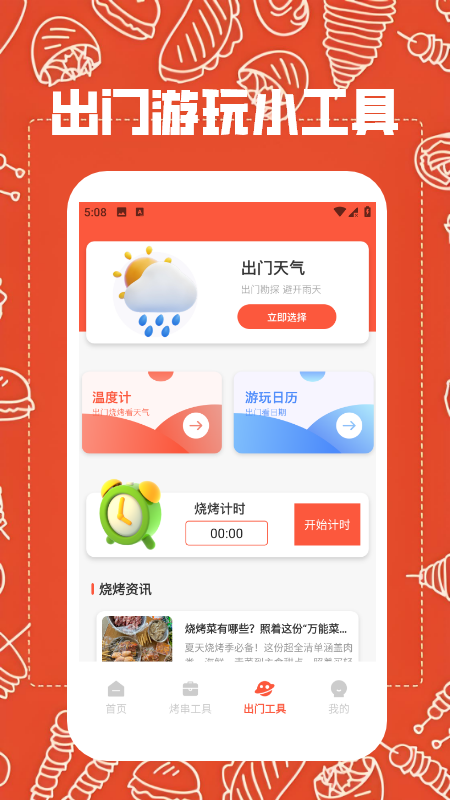 猫狗翻译器免费 截图 3