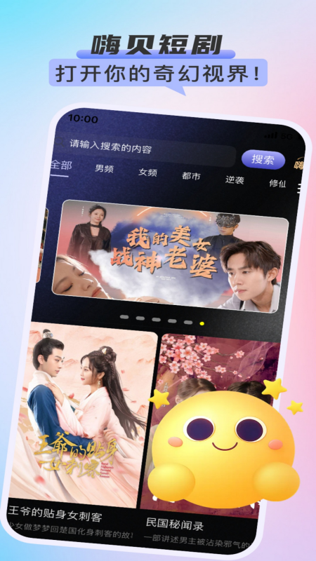 嗨贝短剧 截图 1