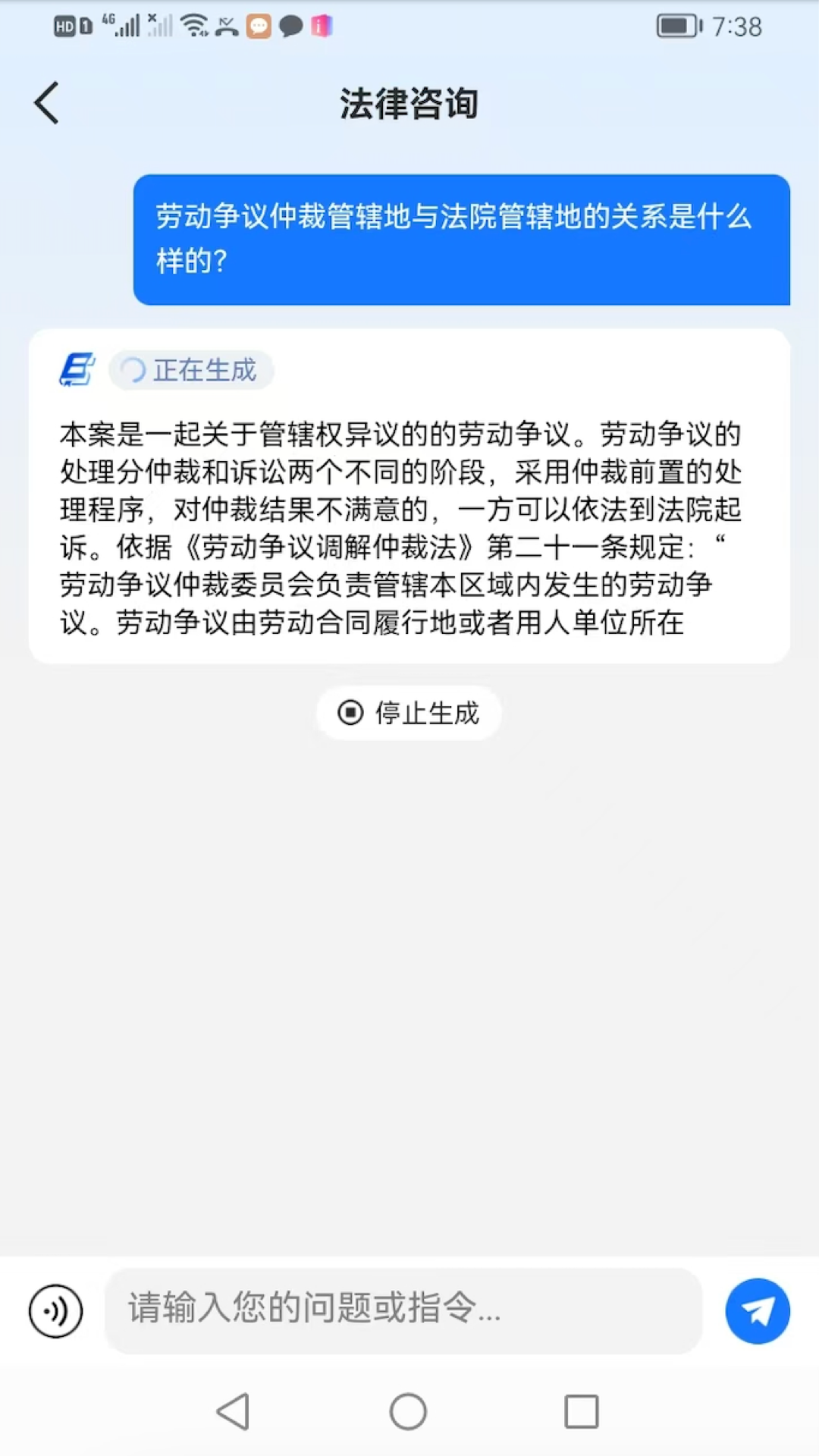 白话-爱用工 截图 1