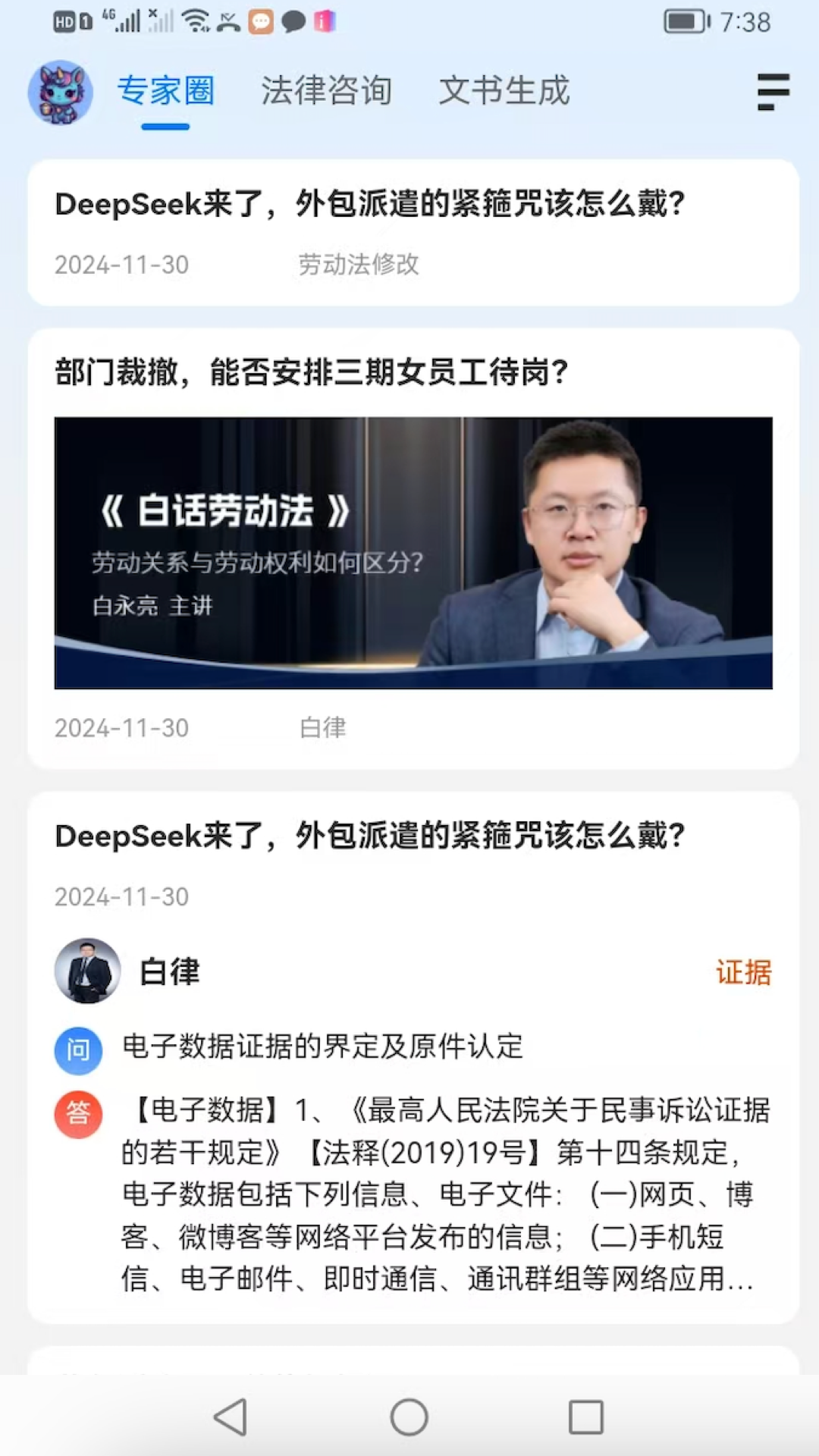 白话-爱用工 截图 3