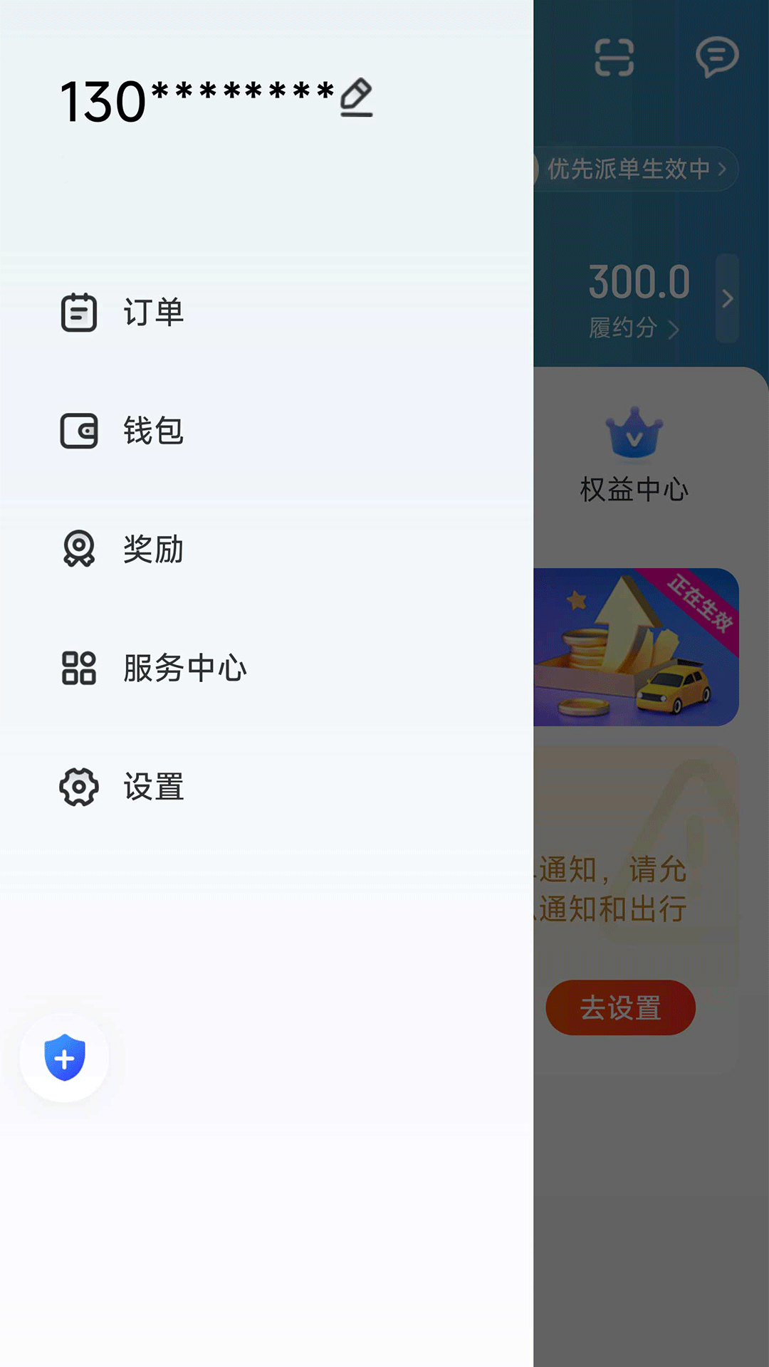 木丁优行司机端 截图 4