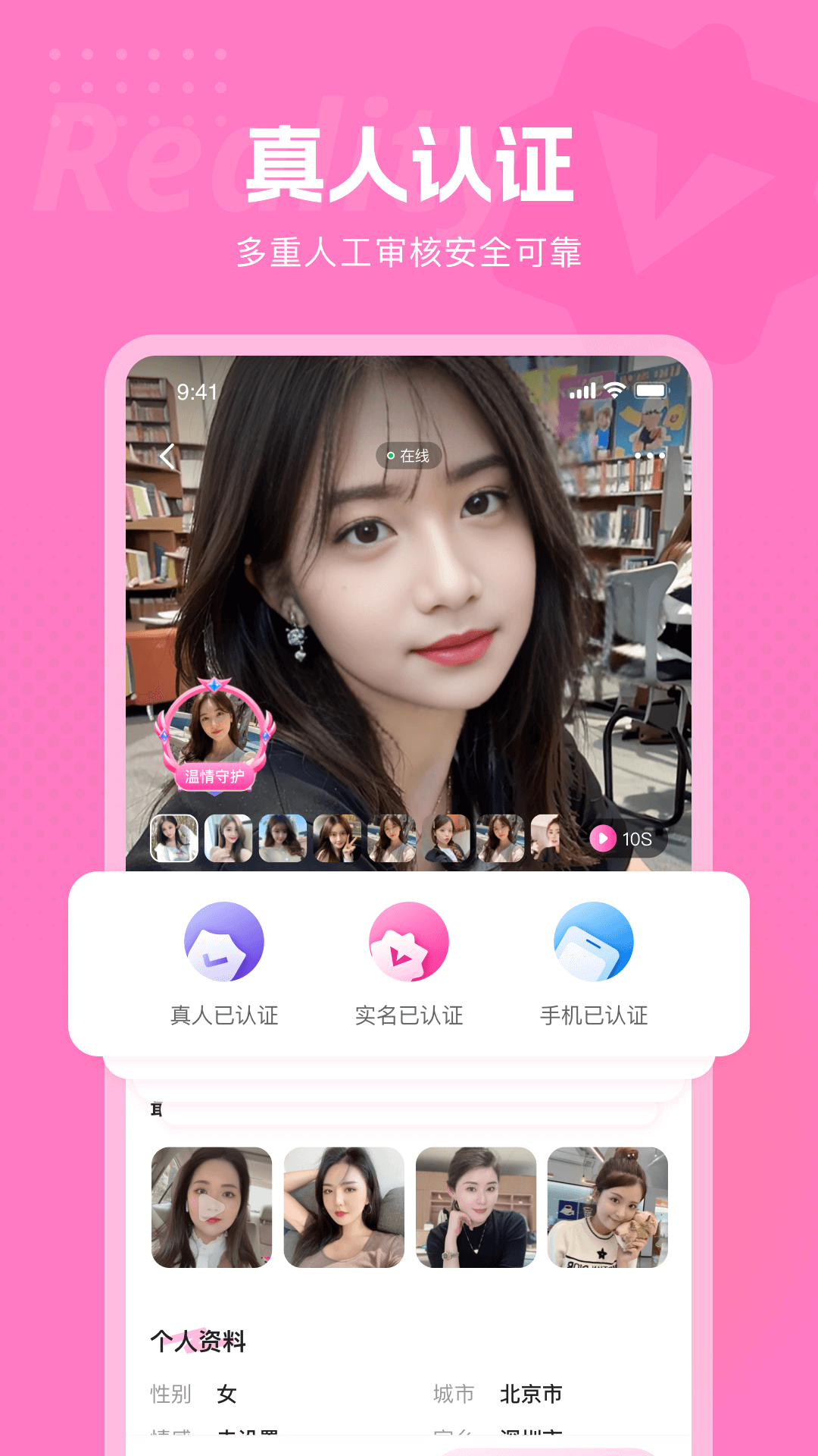 甜欢 截图 2