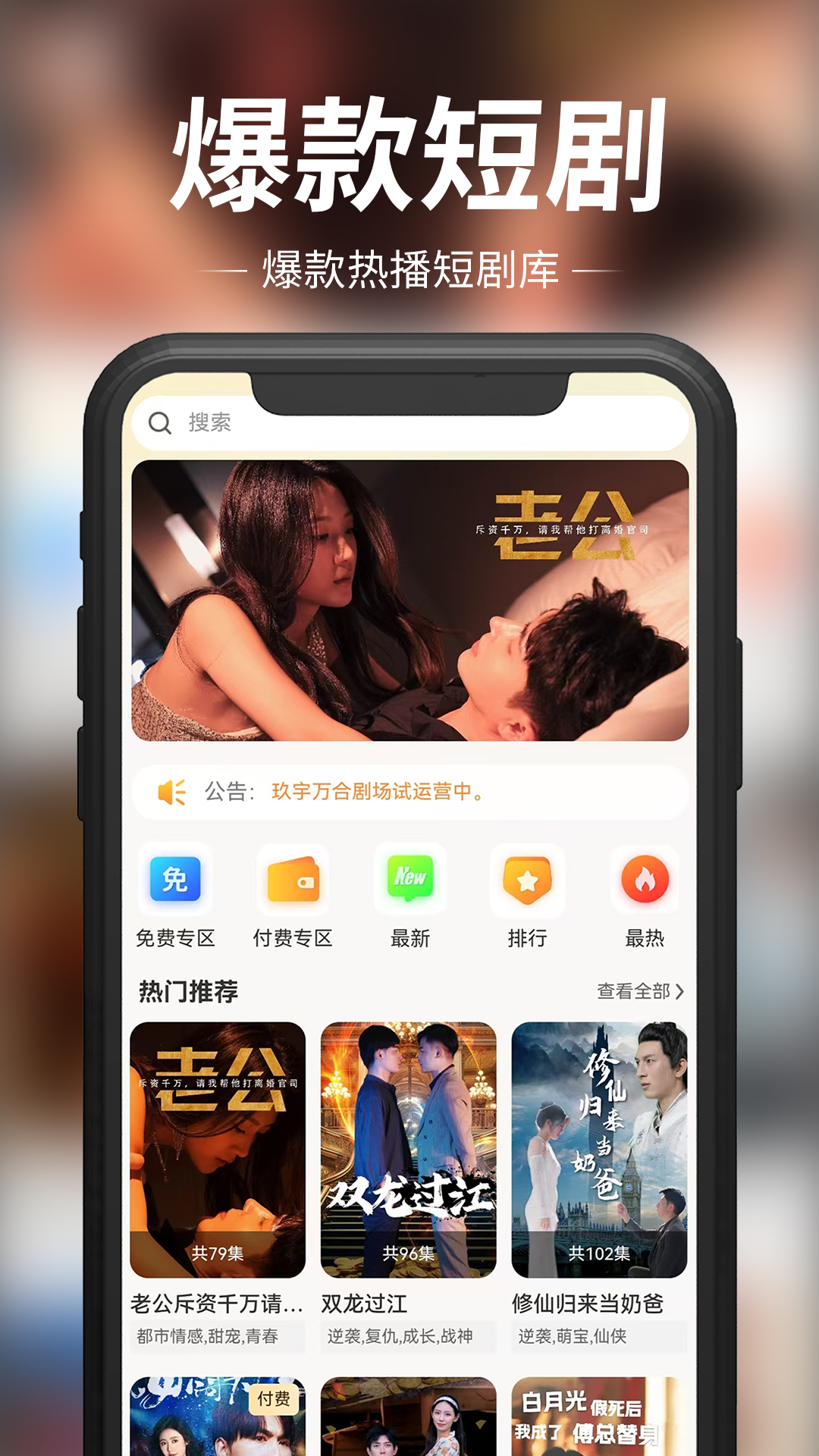 玖宇万合剧场 截图 1