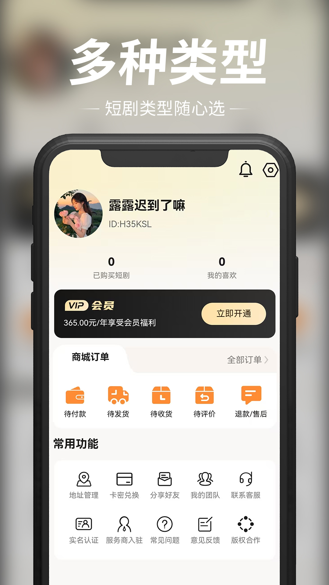 玖宇万合剧场 截图 5