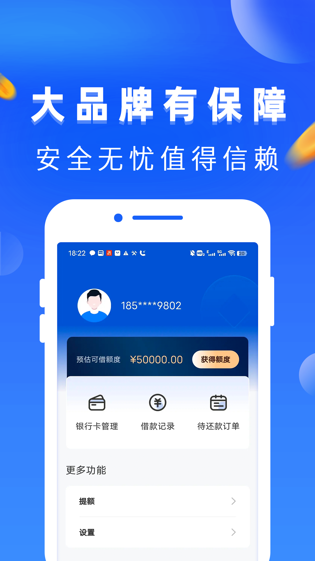 急用借 截图 2