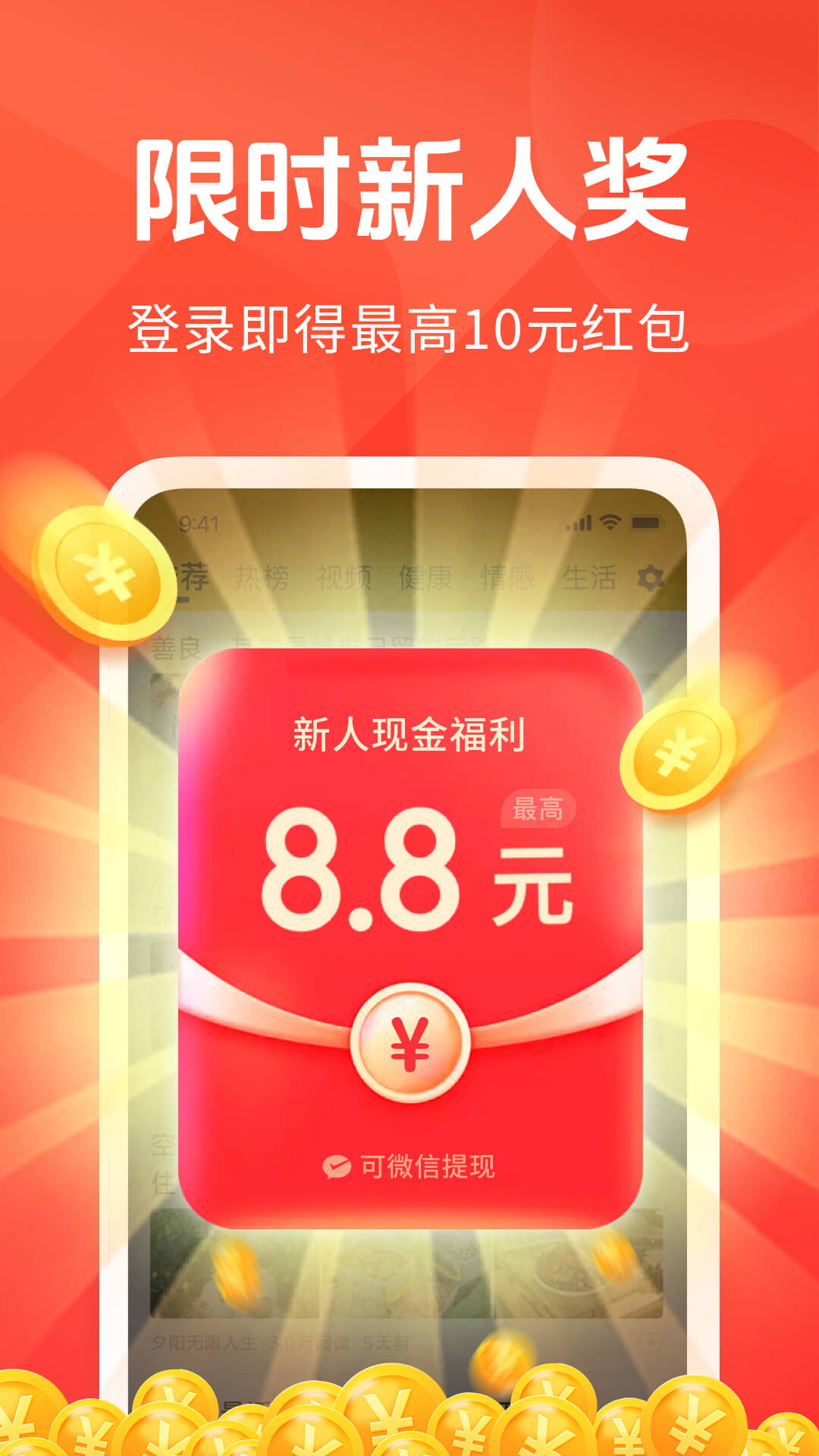 熊猫快赚 截图 1
