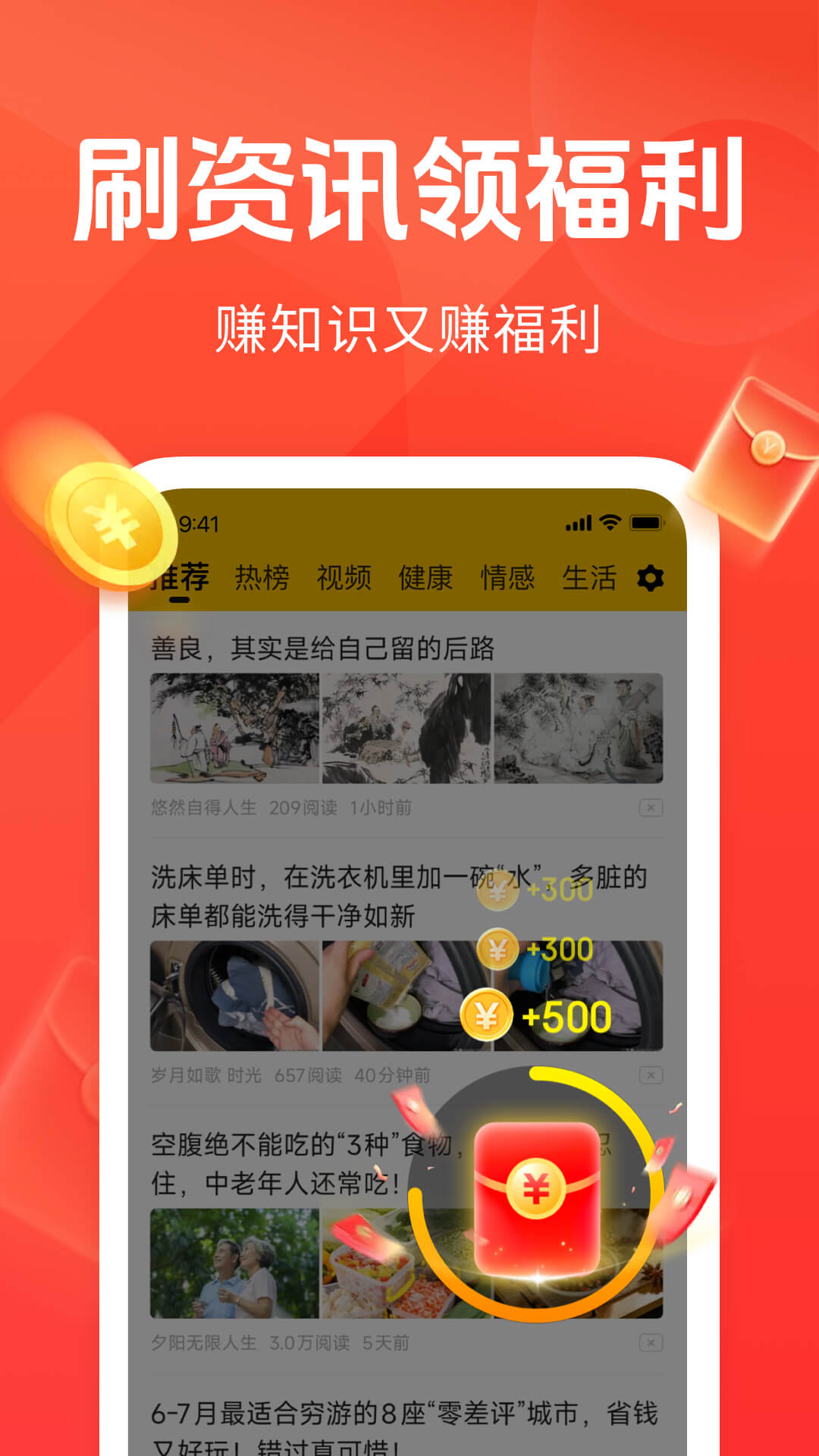 熊猫快赚 截图 3