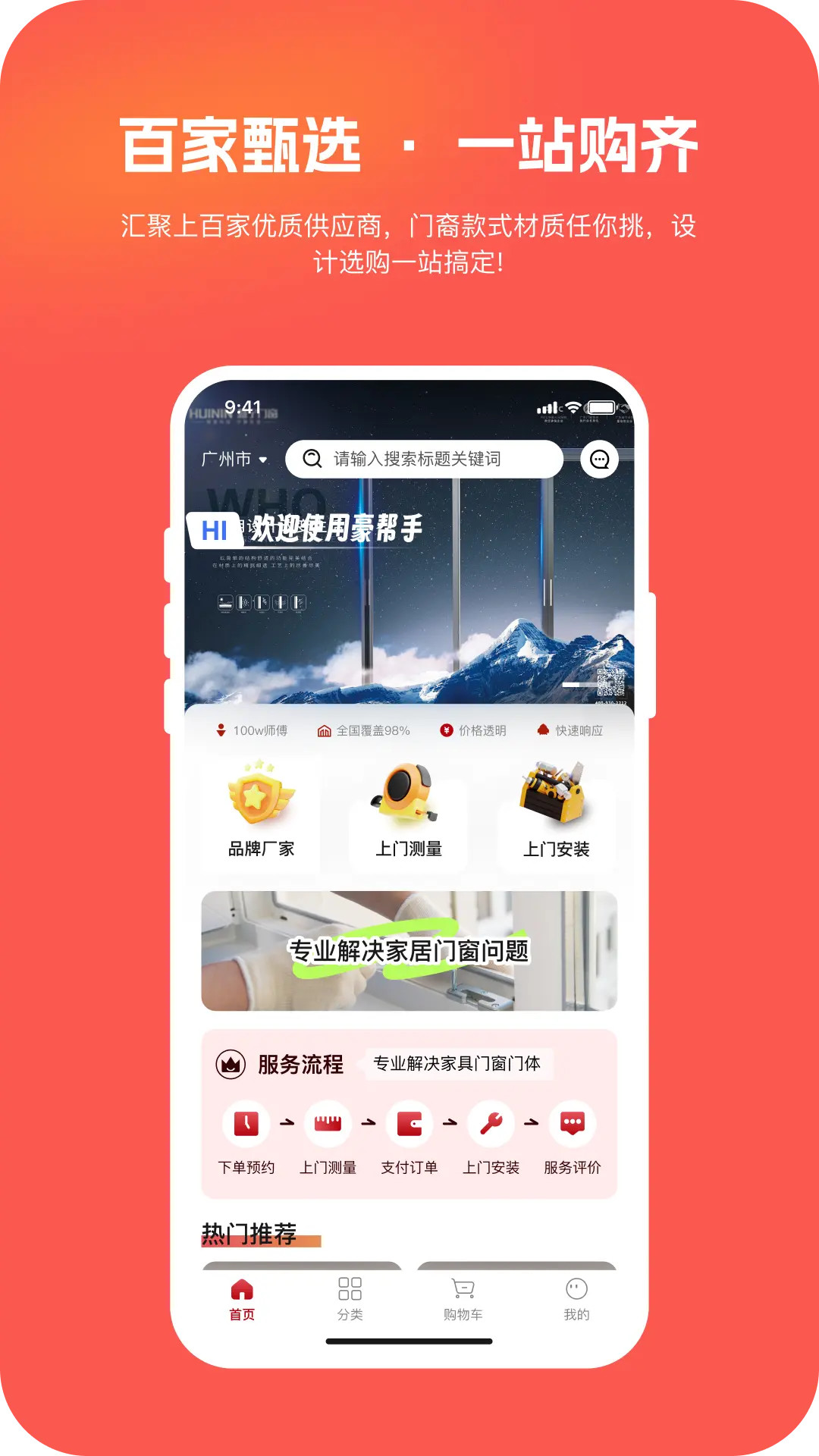 豪帮手 截图 1