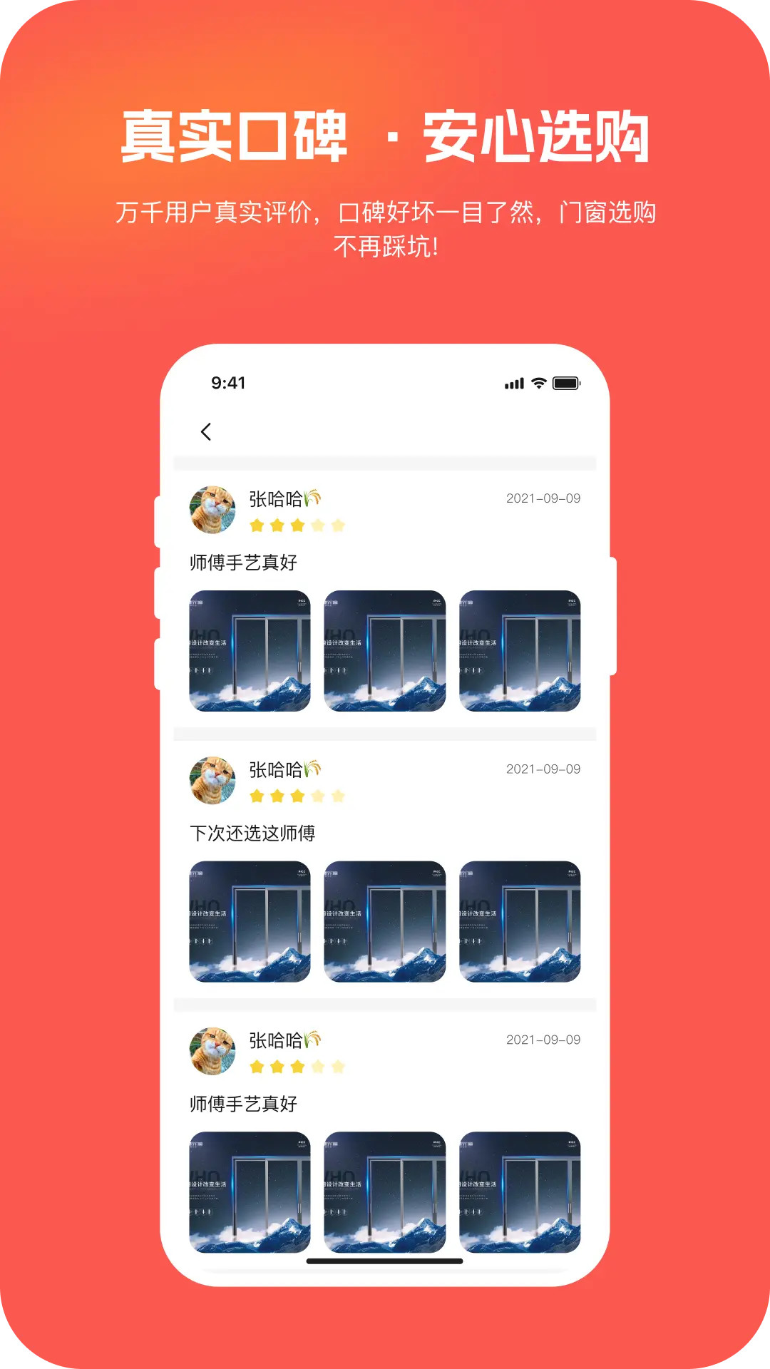 豪帮手 截图 2