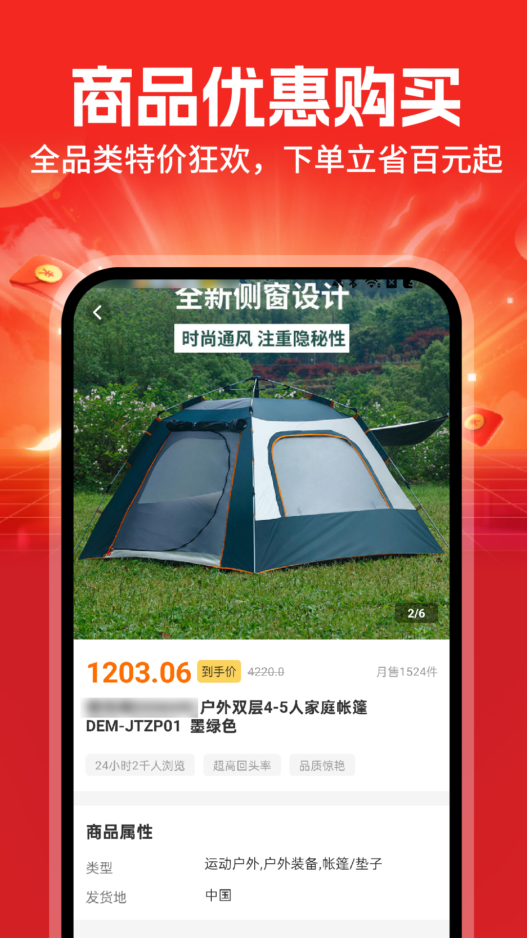 低价批发助手 截图 2