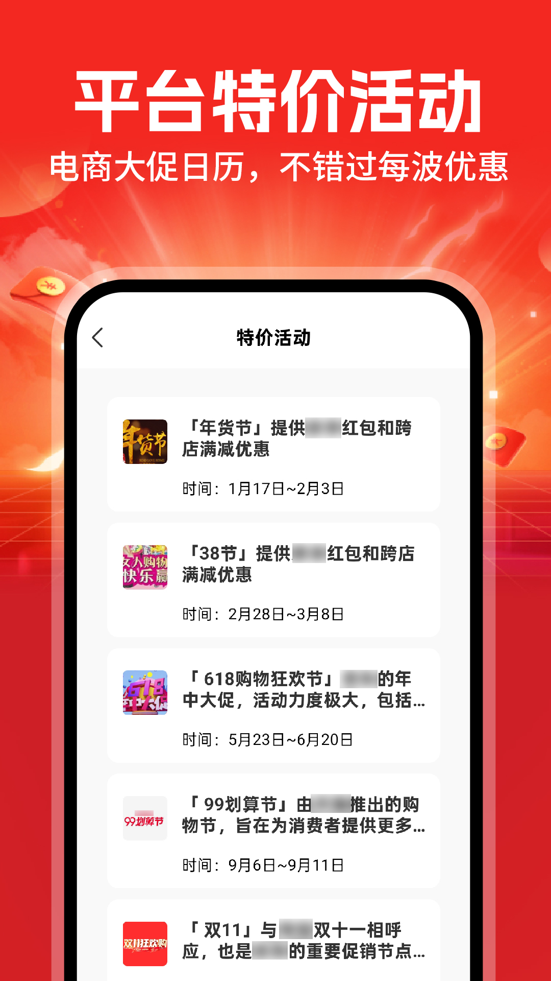 低价批发助手 截图 3