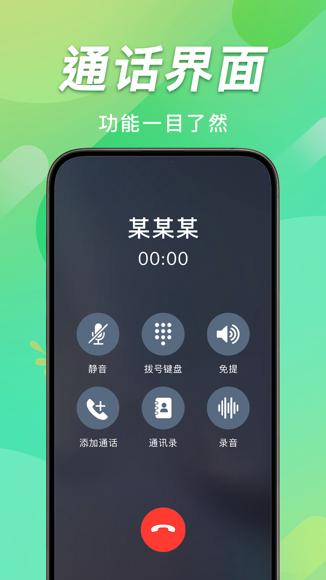 手机通话记录查 截图 4