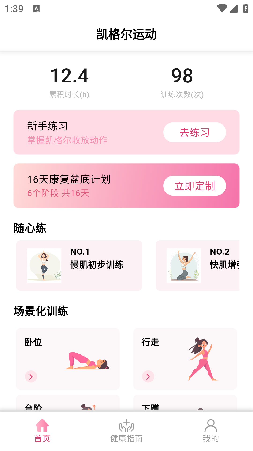 截图1