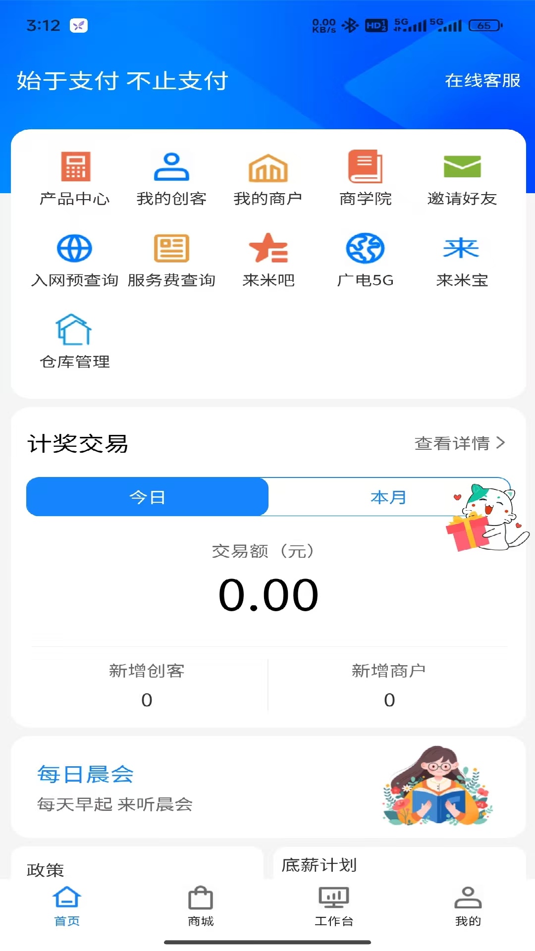 截图1