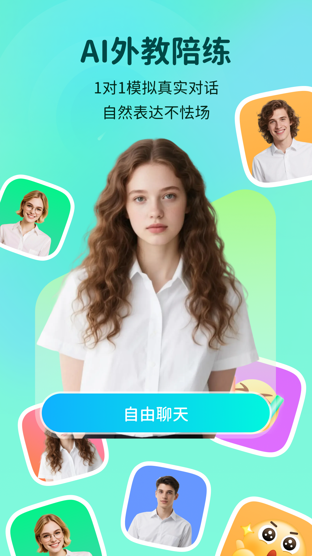 语联 截图 2