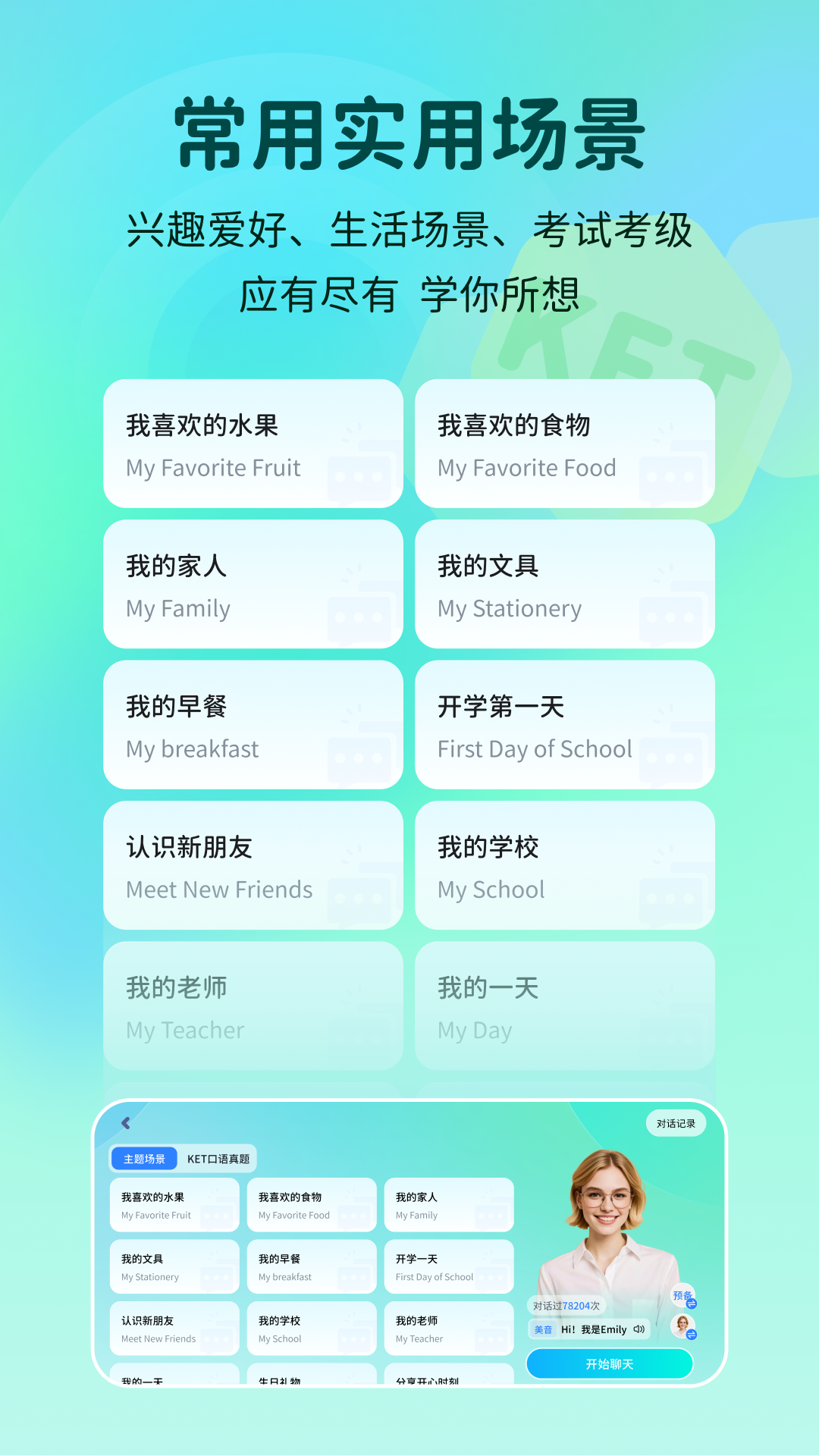 语联 截图 3
