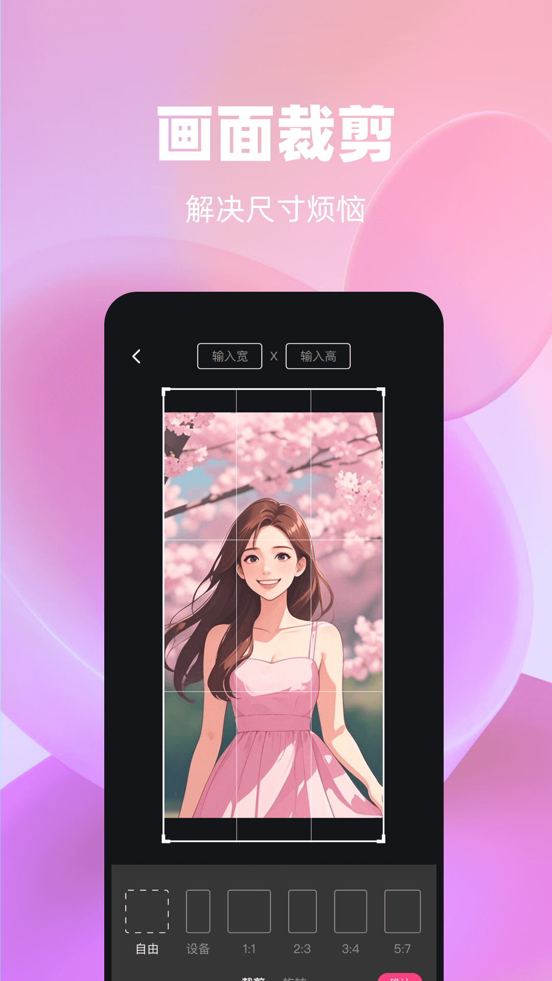 P图美秀 截图 2