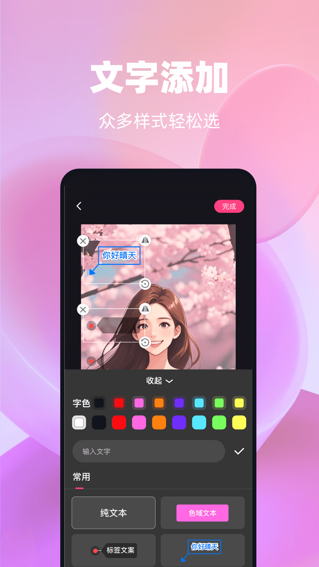 P图美秀 截图 3