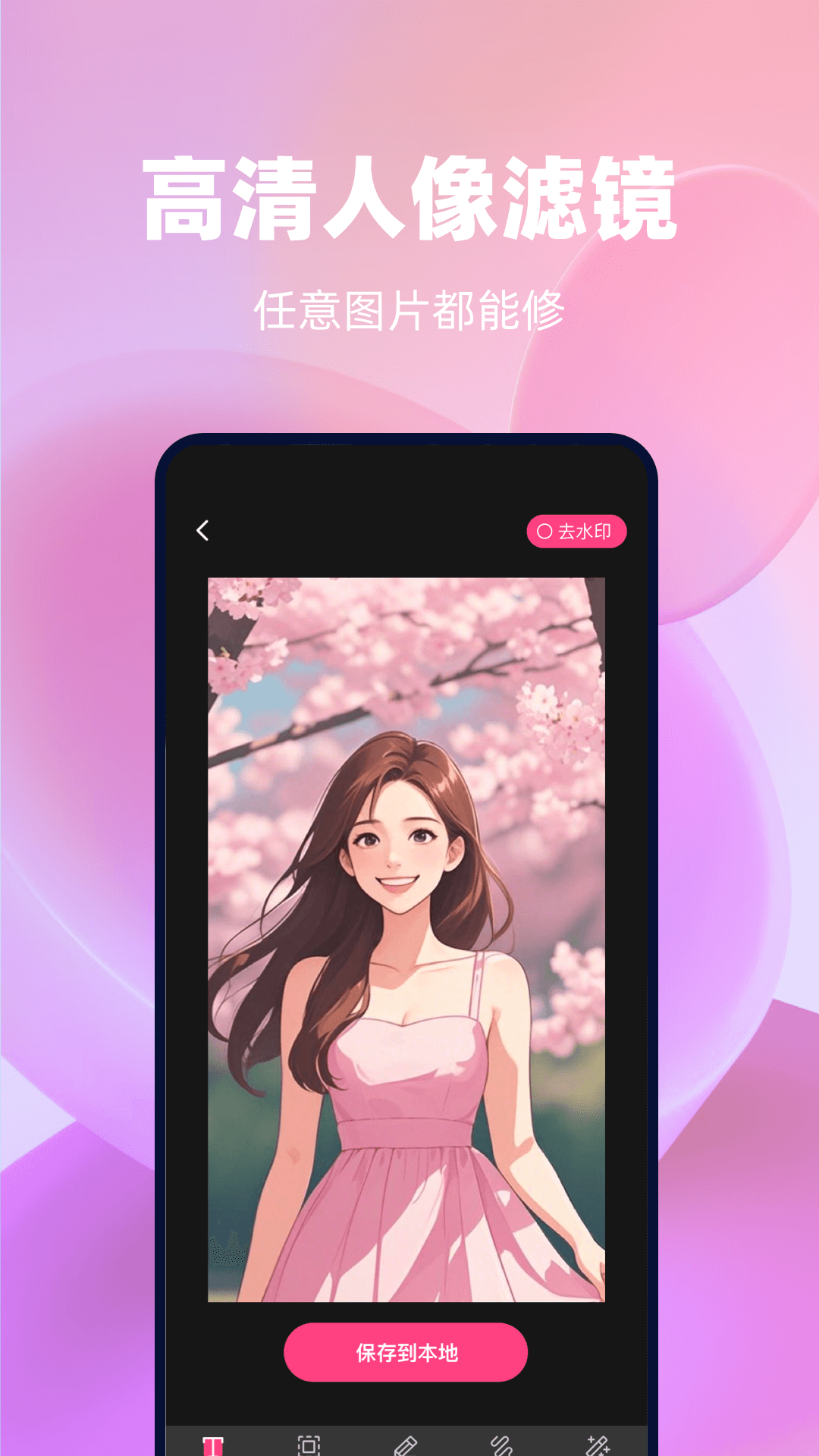 P图美秀 截图 4
