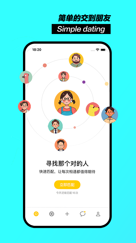 聊天鸭 截图 2