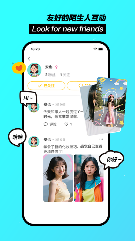聊天鸭 截图 3